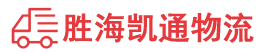 潮州到广宗县物流公司